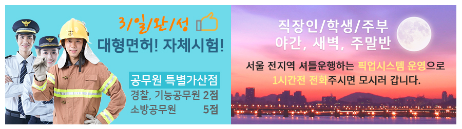 한양자동차학원소개